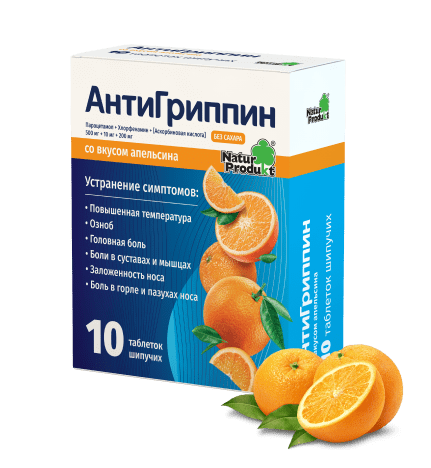 АнтиГриппин - официальный сайт лекарственного препарата от НатурПродукт
