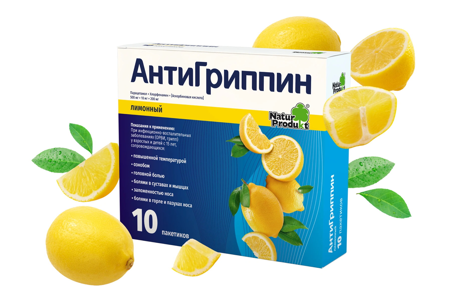 АнтиГриппин